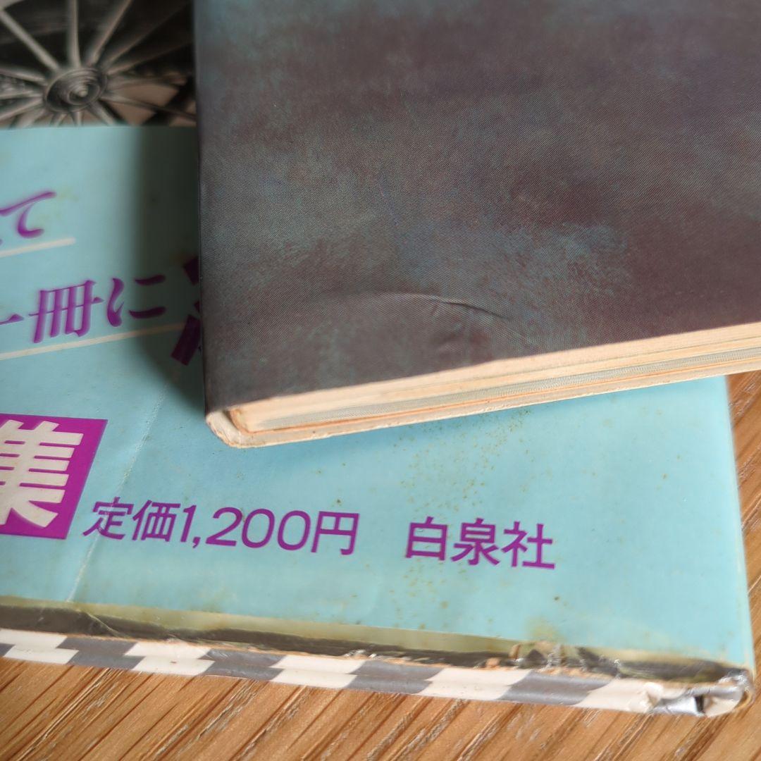 m*u様 内田善美　詩画集　イラスト集　コミックス　9冊初版　帯付き　ピンナップ