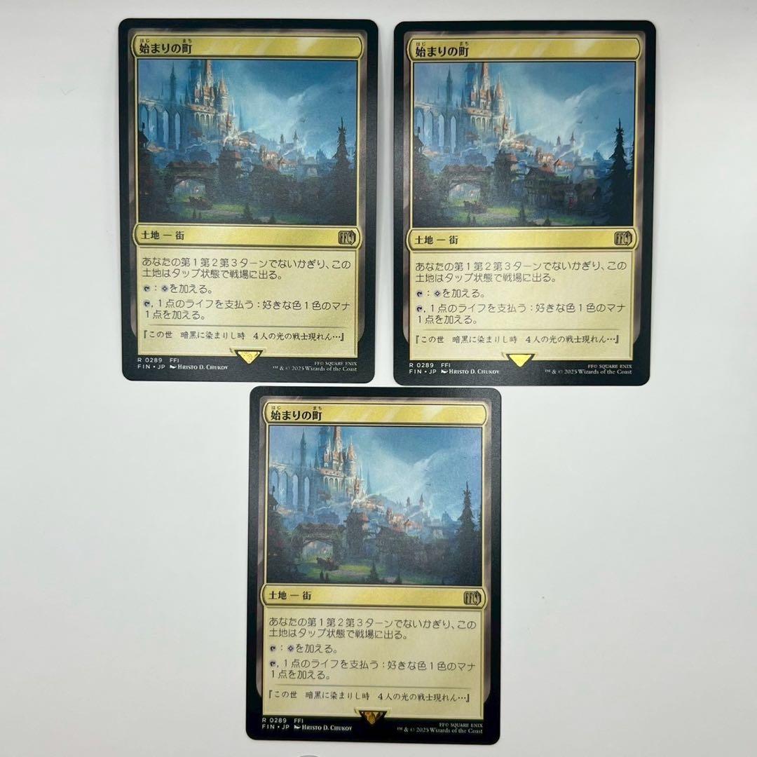 MTG 始まりの町/Starting Town 通常 日本語3枚　FIN