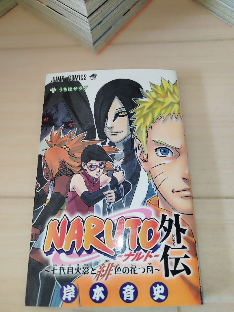 24時間以内発送！ナルト　 1巻〜72巻 全巻セット+ナルト外伝