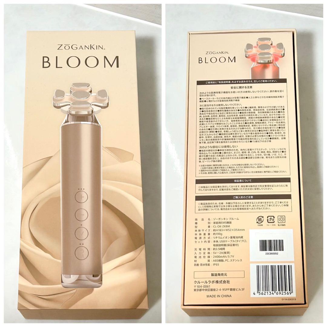 新品 未使用 ゾーガンキンブルーム　ZOGANKIN BLOOM