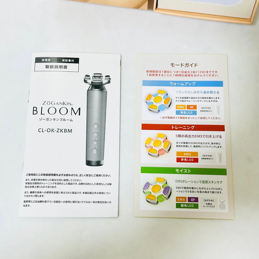 新品 未使用 ゾーガンキンブルーム　ZOGANKIN BLOOM