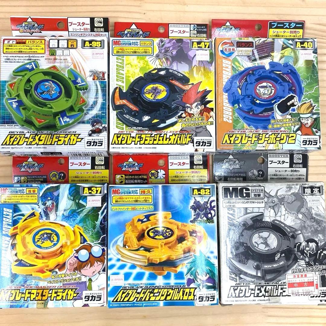 【未開封】爆転シュートベイブレード　ブースター6点セット