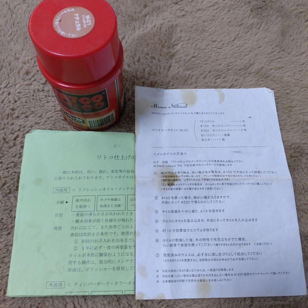 ダイニングテーブル Momo Natural Vibo Table 1350