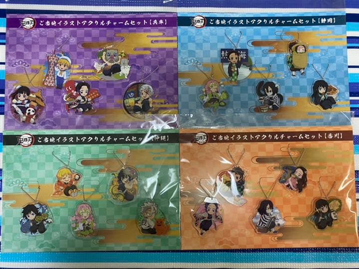 ご当地SDアクリルチャームセット　14種コンプリートセット　鬼滅の刃　全集中展