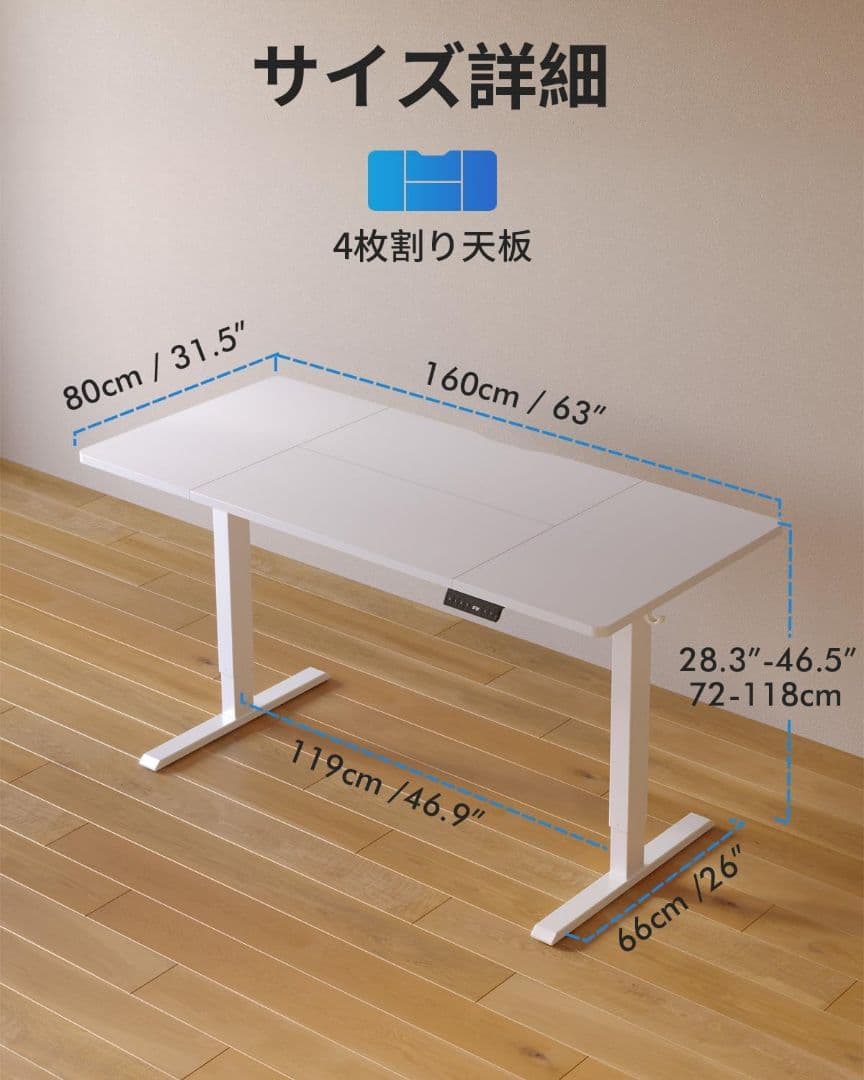 電動昇降デスク 天板広さ:160cm×80cm