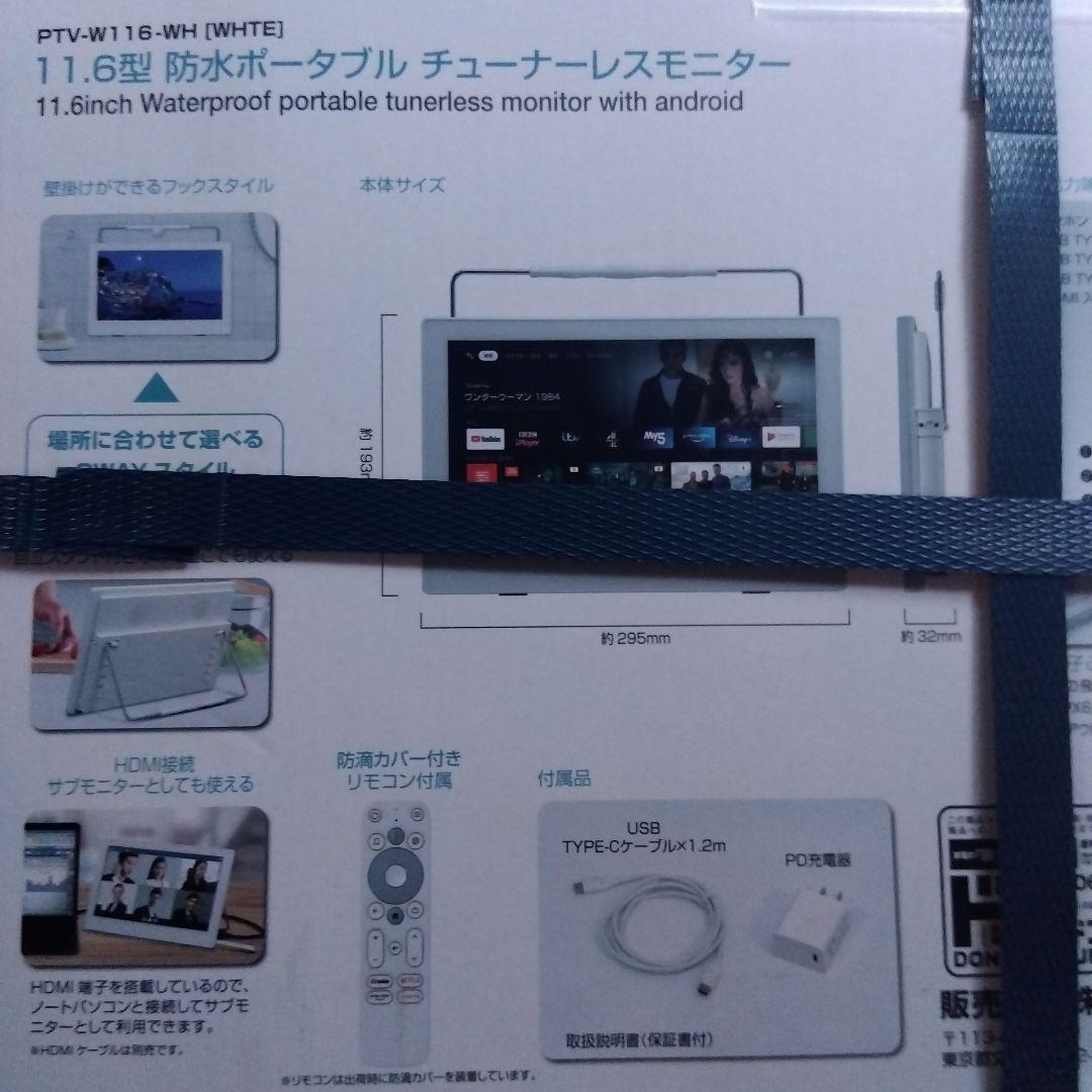 防水ポータブルモニター