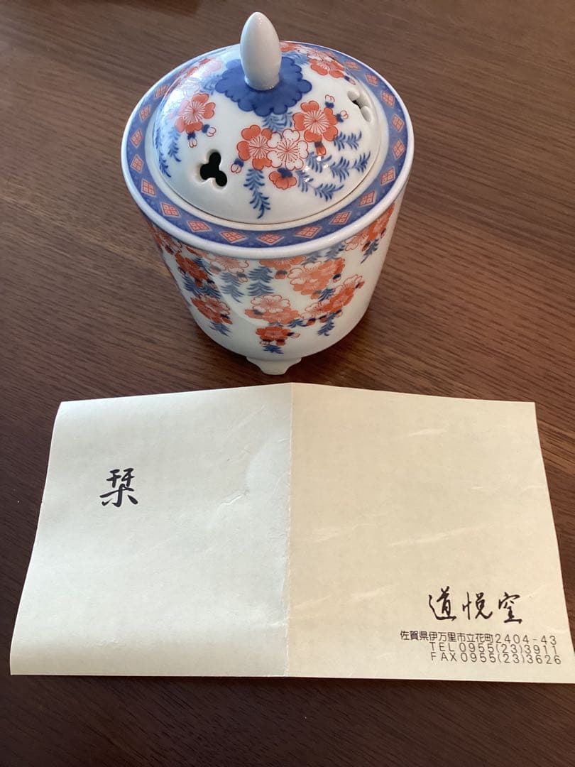 伊万里焼　香爐　香炉　道悦作　共箱、栞付き　色絵