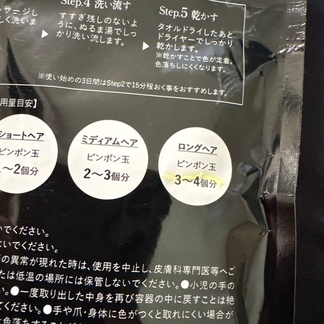 新品未使用VALANROSE KURO Cream shampooダークブラウン