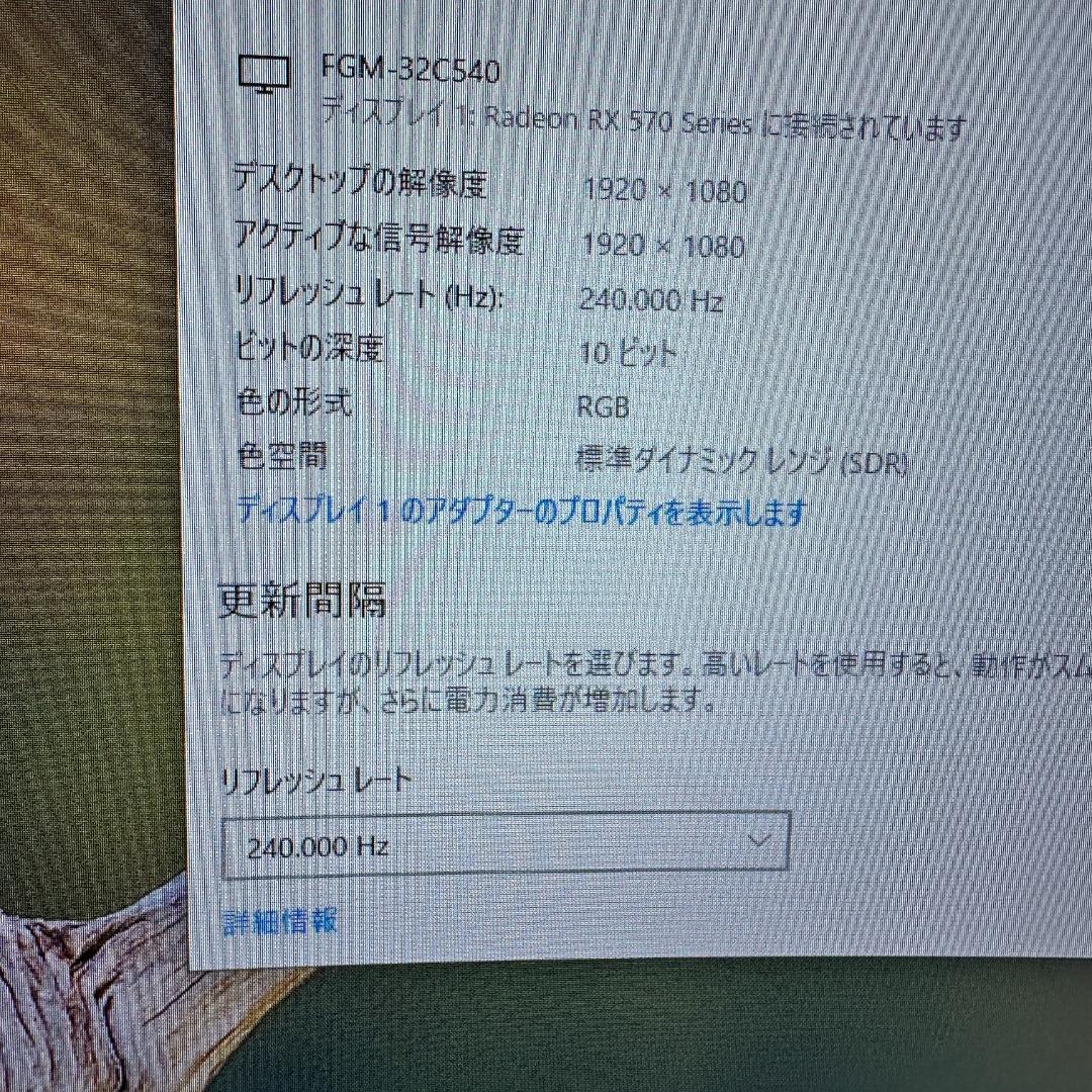 FUNAI 240Hz 31.5インチ ゲーミングモニター