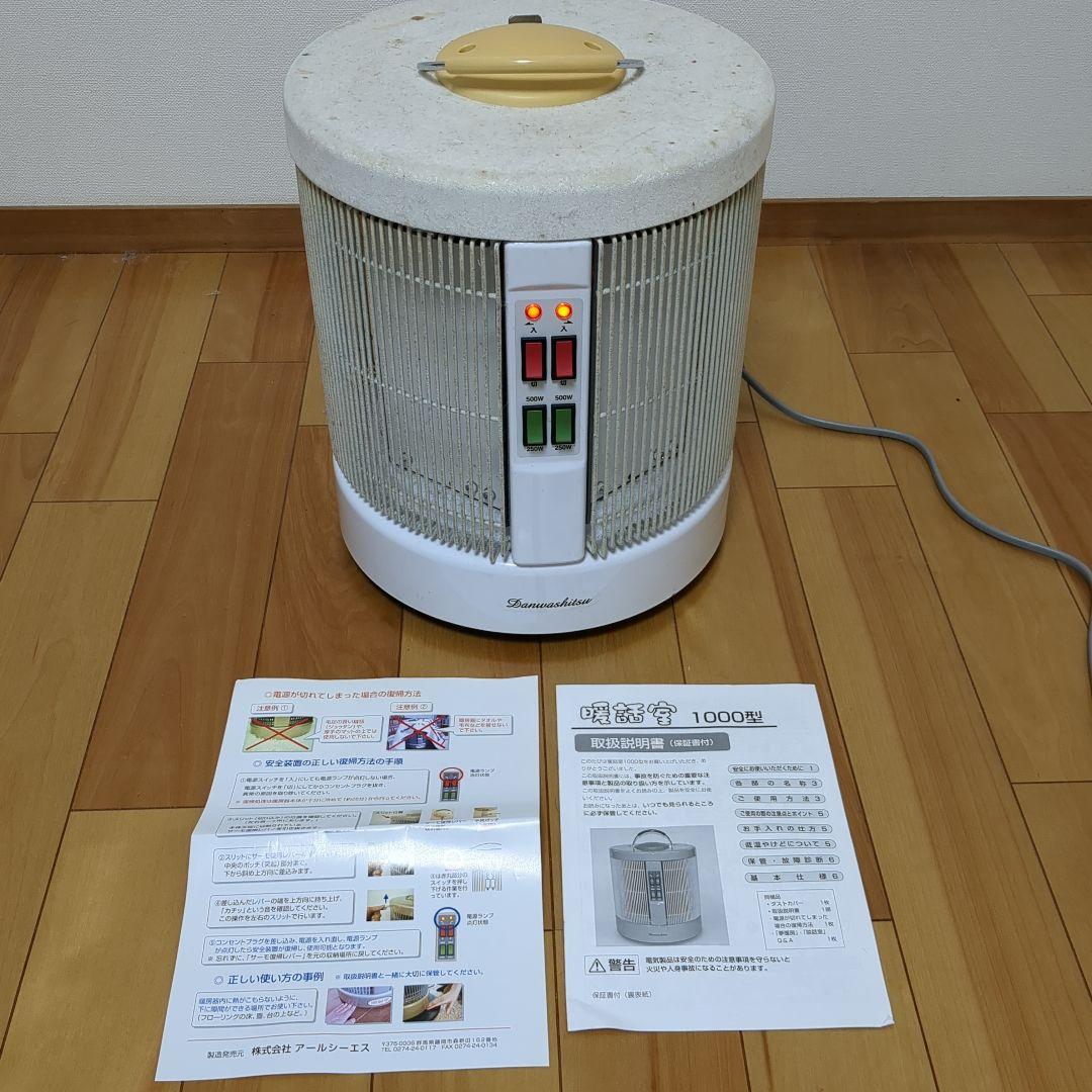 RCS アールシーエス 談話室　1000 型H