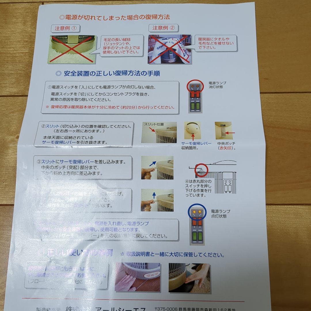 RCS アールシーエス 談話室　1000 型H