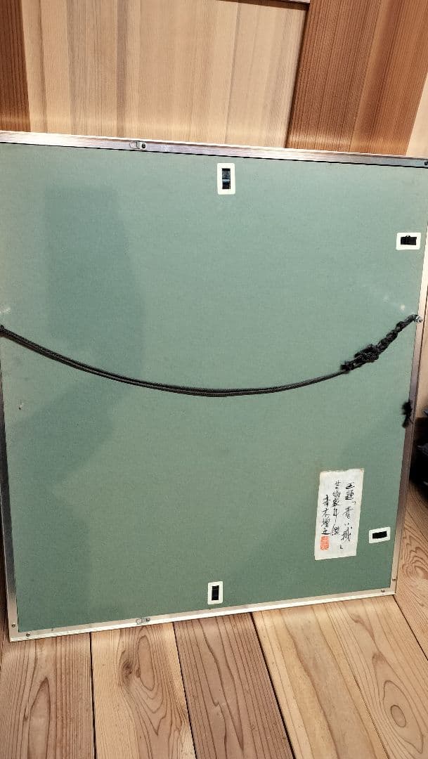 ◆青木増之　「青い城」 桃源会会長 ◆