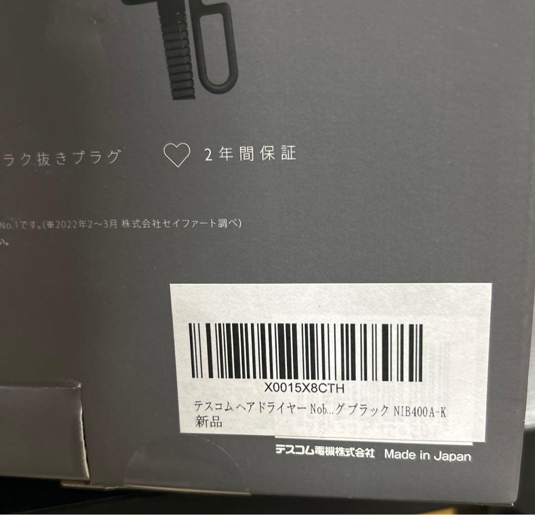 【新品未開封】TESCOMプロフェッショナル プロテクトイオン ドライヤー 黒