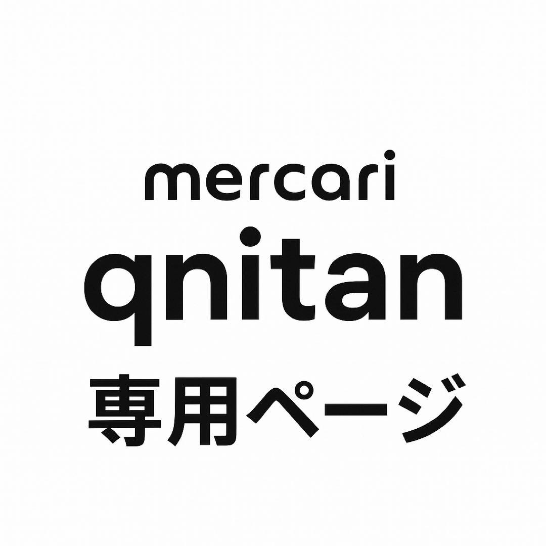 mercari qnitant 専用ページ