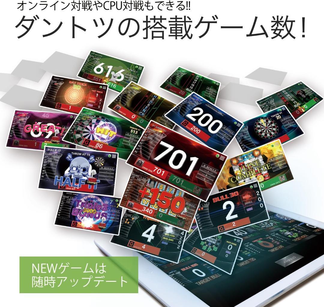 スマホ・タブ連動ダーツGRAN BOARD dash　ボード・スタンド・バレル