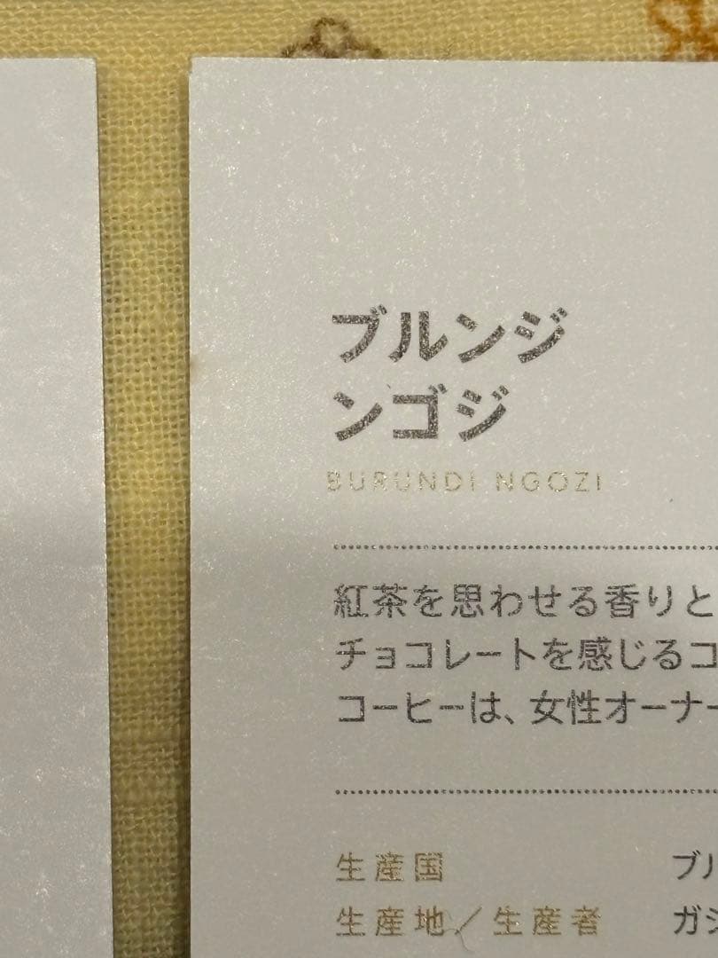 スターバックス　リザーブ　エデュケーションカード