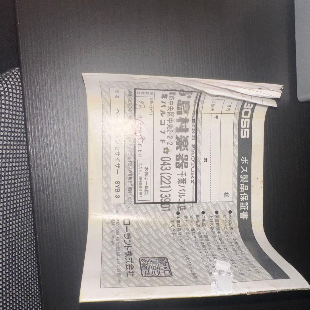 BOSS SYB-3 シンセサイザーエフェクター