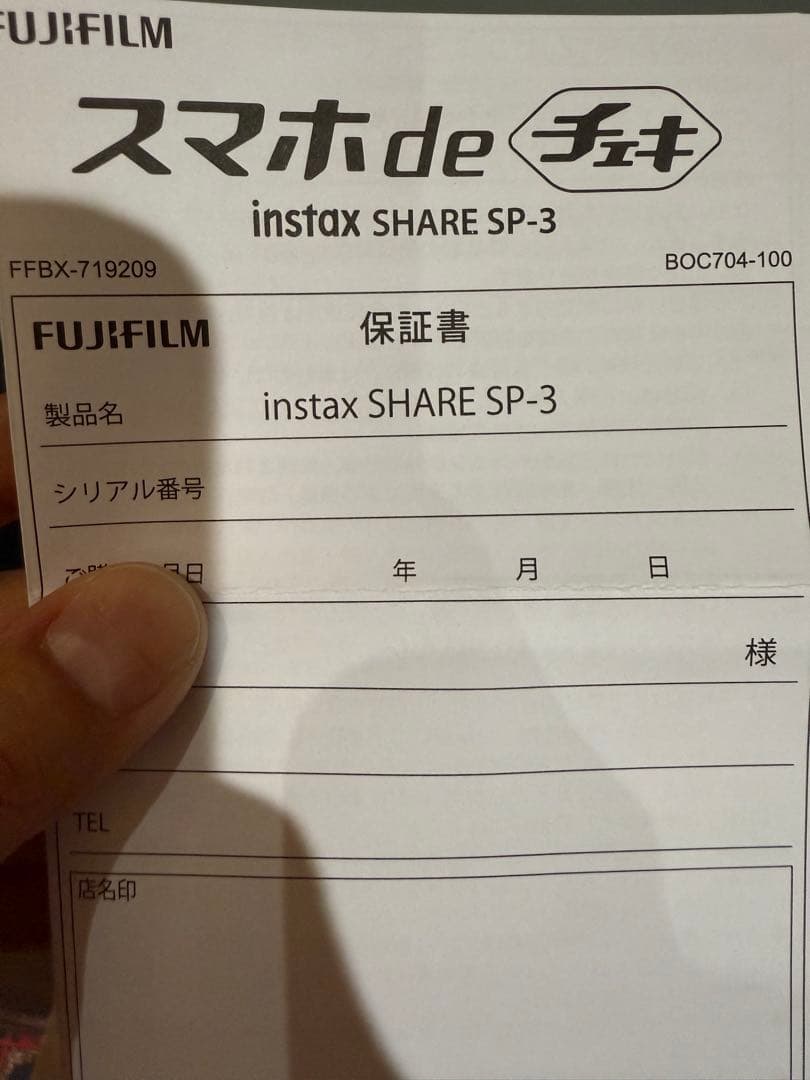 FUJIFILM INSTAX SHARE SP-3スマホdeチェキ プリンター
