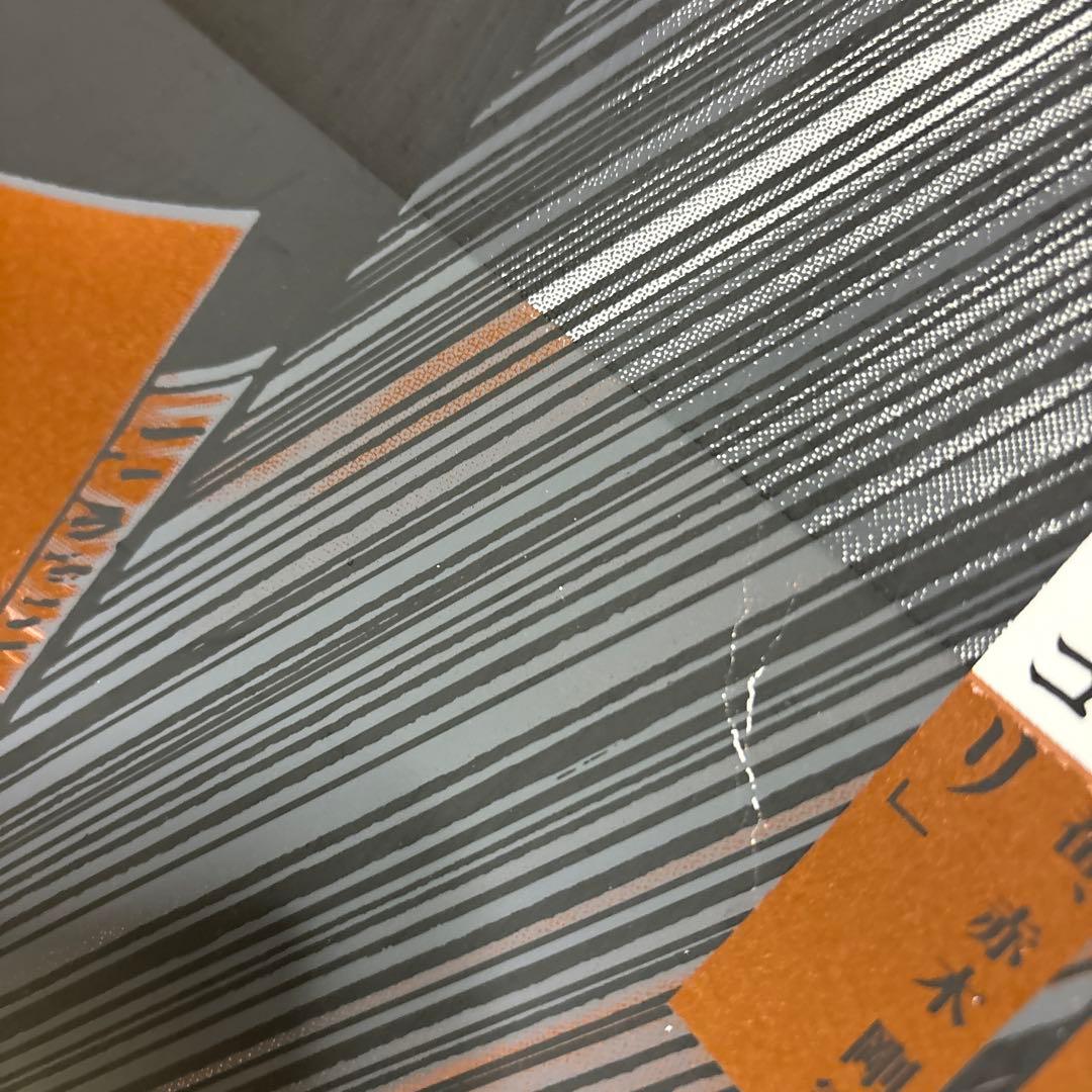 【中古】スラムダンク　ポスター　赤木剛憲　ゴリ