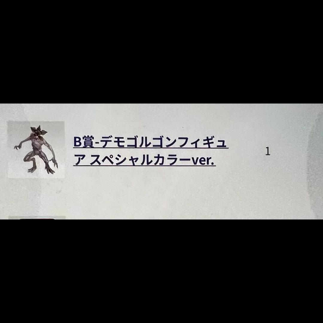 デモゴルゴン フィギュア アスペシャルカラーver.