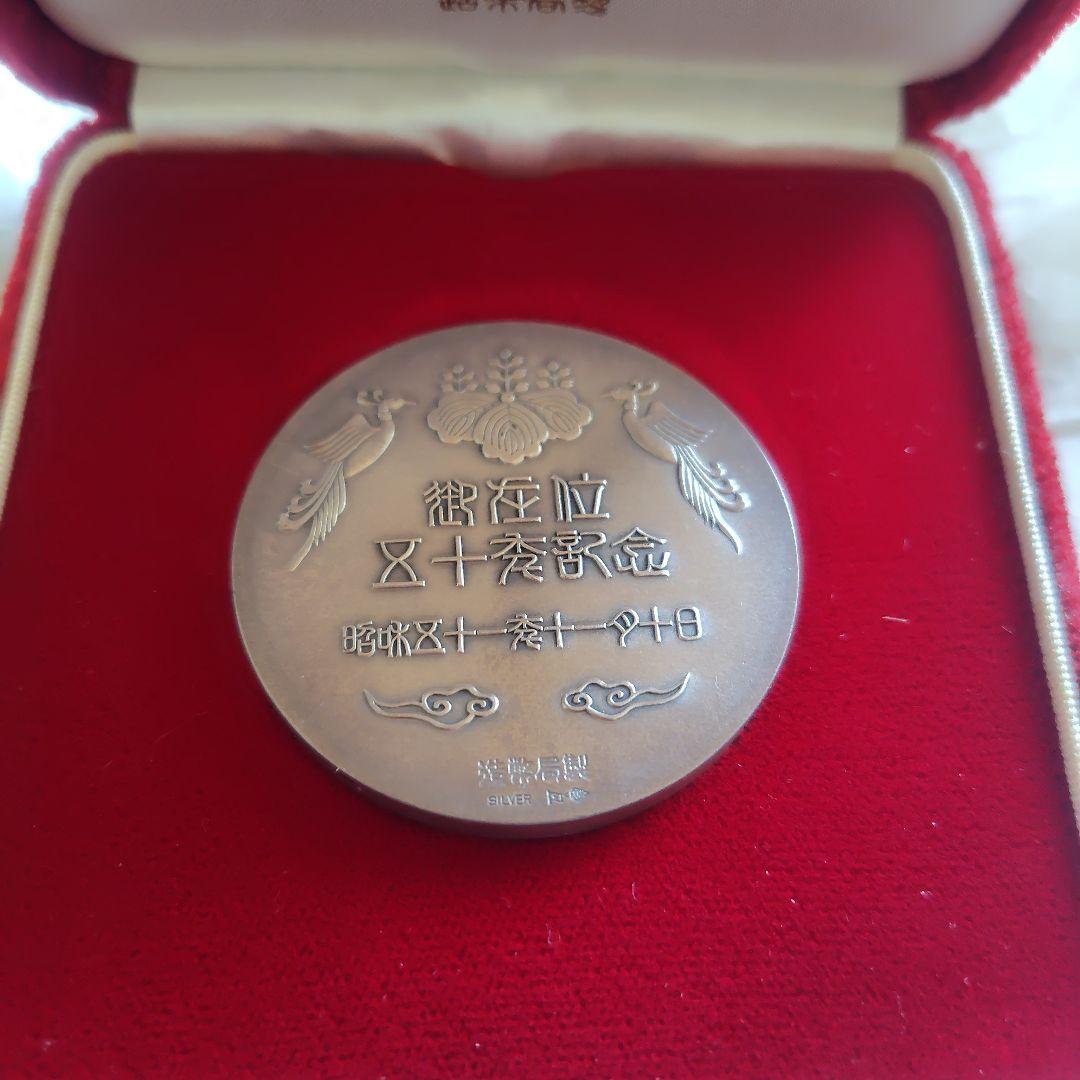 【希少】 昭和天皇陛下御座位五十周年記念 純銀SILVER　美品♡