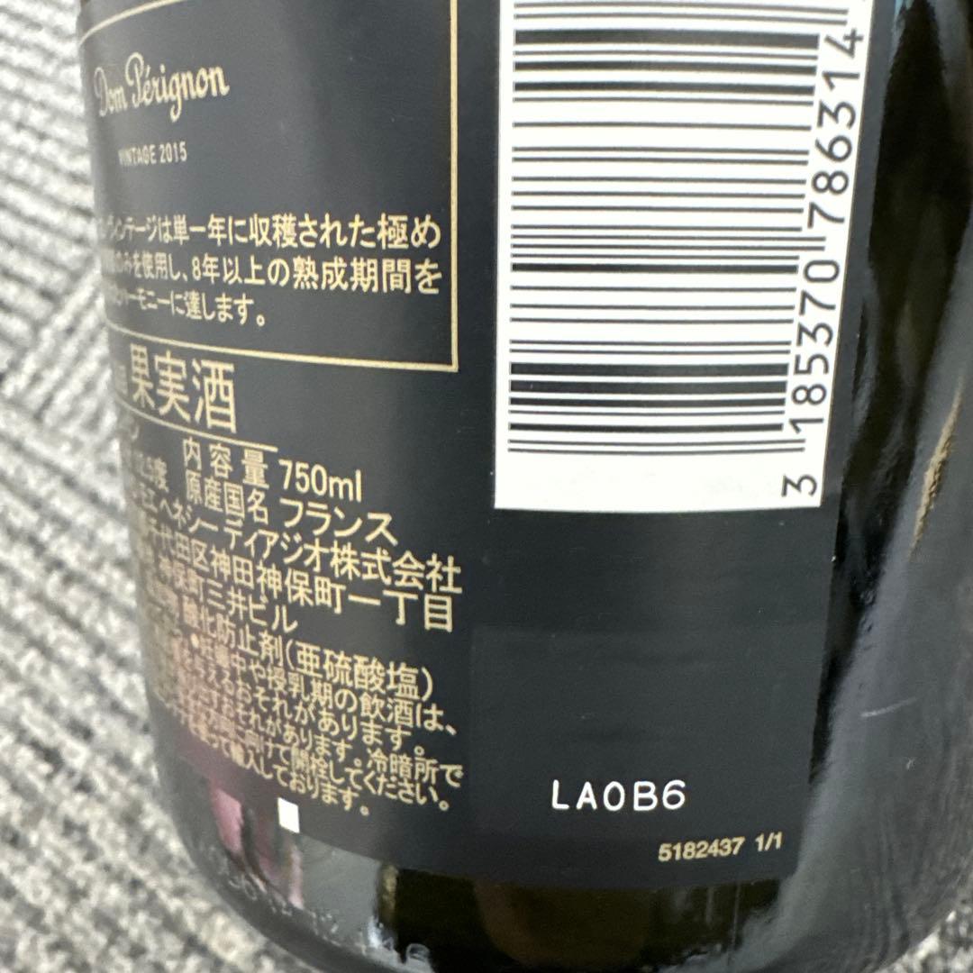 Dom Pérignon ヴィンテージ2015 Brut 750ml未開栓