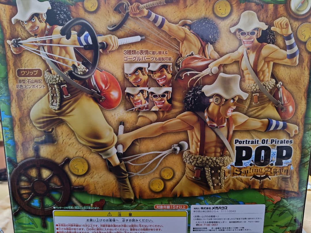 ワンピース P.O.P POP Sailing Again ウソップ