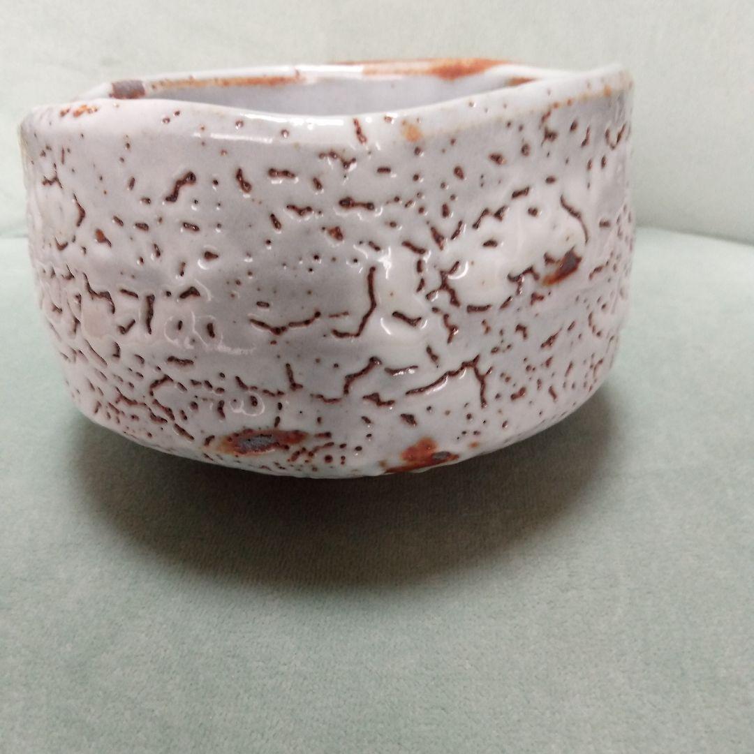 北大路魯山人志野茶碗