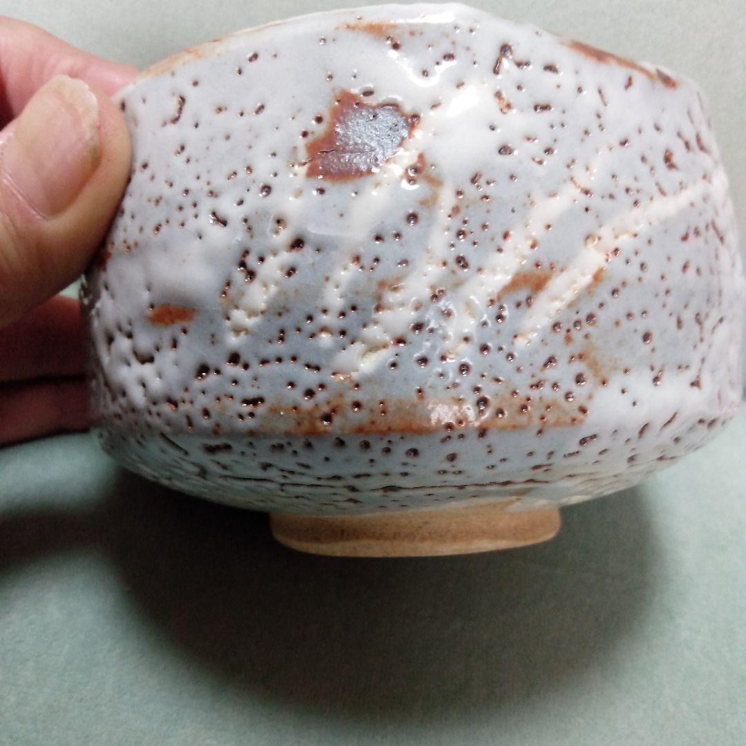 北大路魯山人志野茶碗