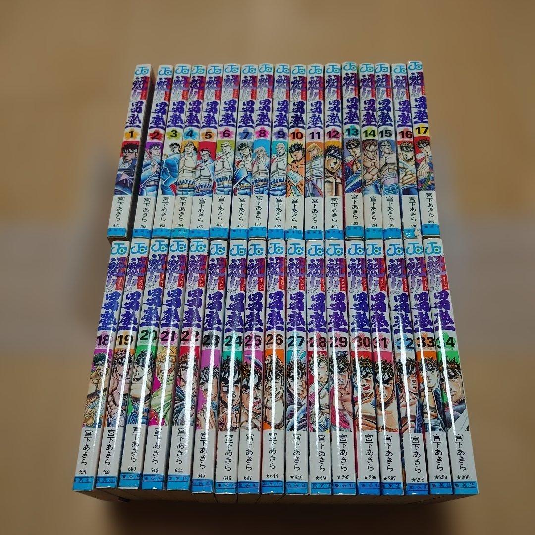 [ほぼ初版] 魁 !!男塾 全34巻セット 宮下あきら