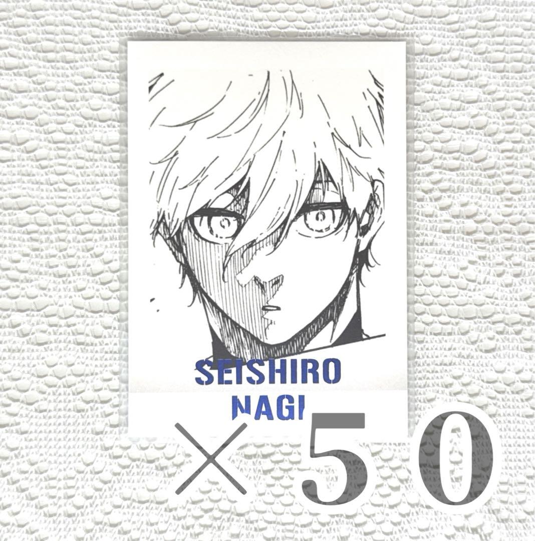 【ブルーロック】ブルロ展 ぱしゃこれ 凪誠士郎