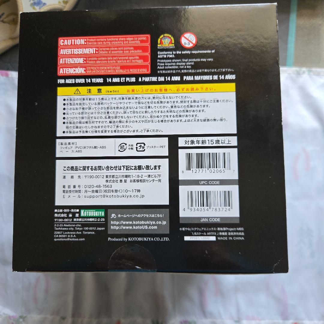 黒執事　ARTFX J 葬儀屋 1/8 「黒執事 Book of Circus」