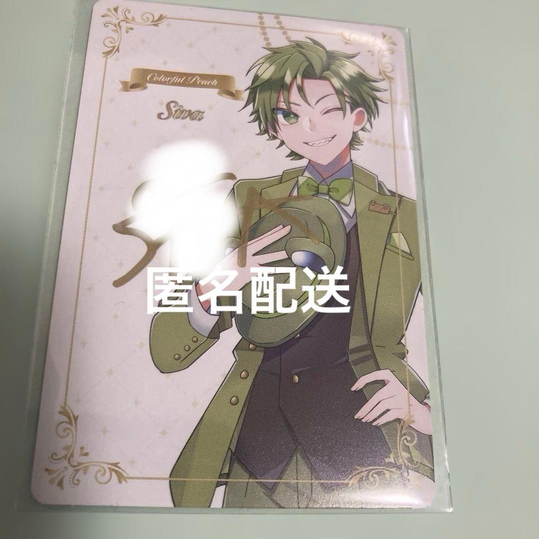 カラフルピーチ サイン入り シヴァ さん ぷぴぱ レア