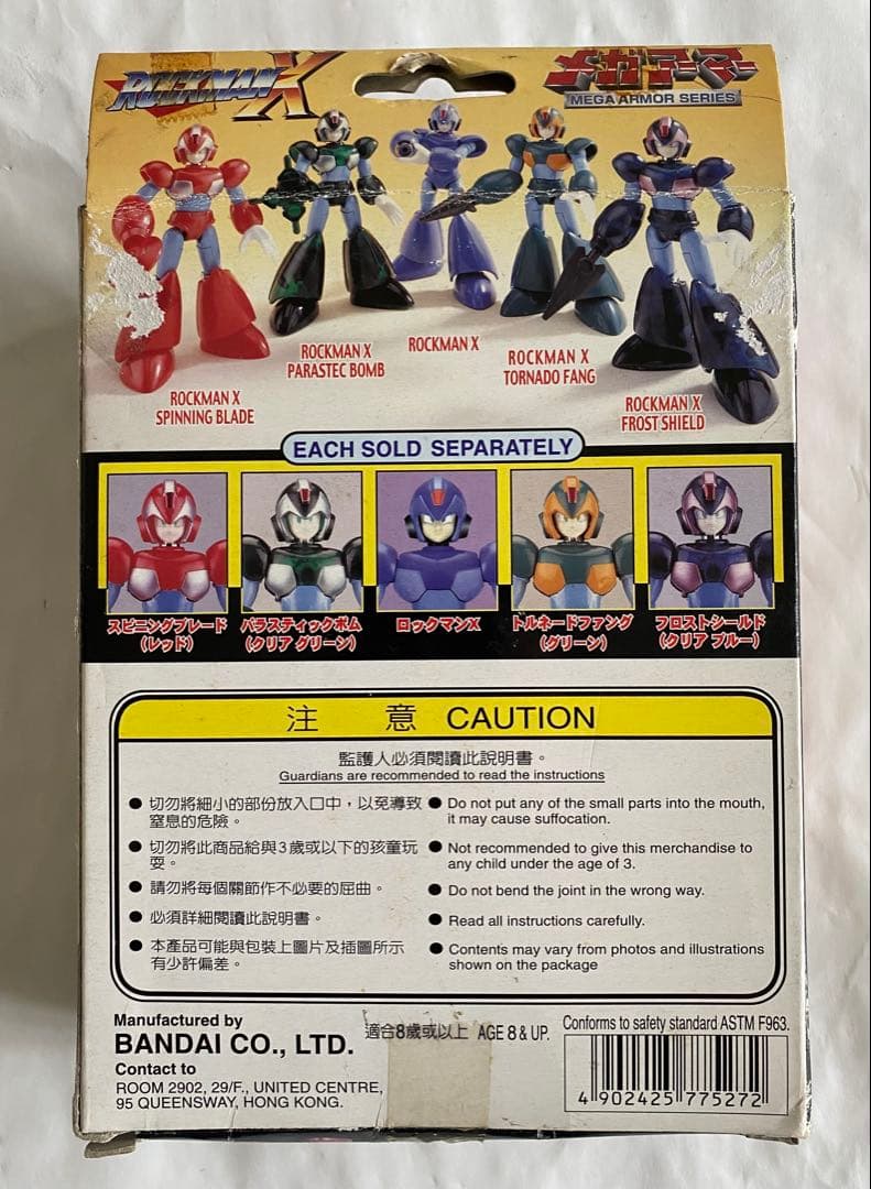 ロックマン X メガアーマー バグホール