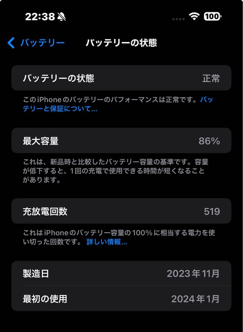 海外版　iPhone15pro max 512GB SIMフリー