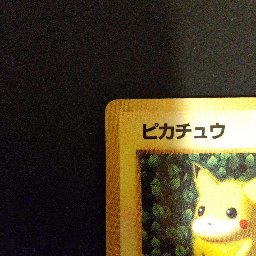 ピカチュウ LV.16 HP60 光沢あり コロコロ 誤表記 旧裏