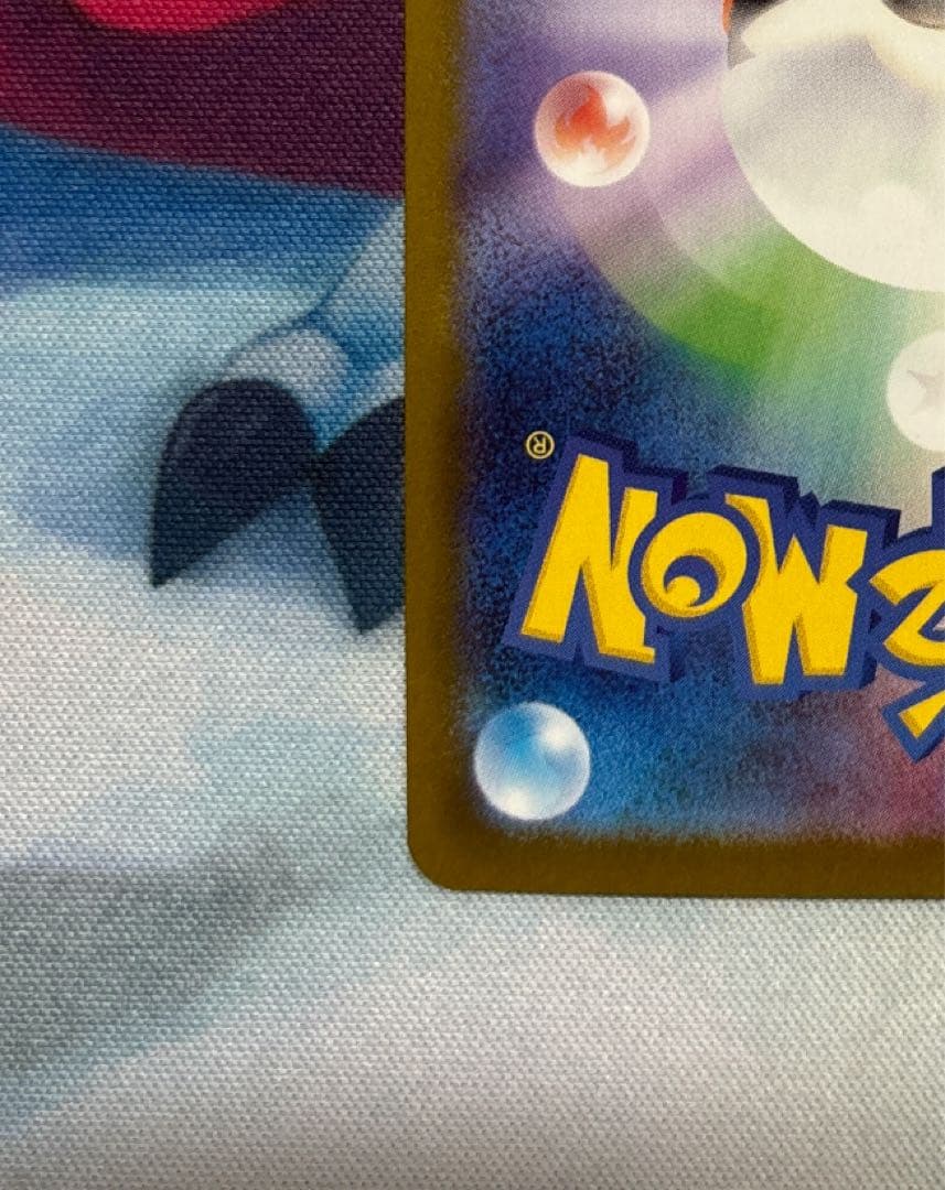 メガリザードンX ex SAR 《psa鑑定提出予定品》