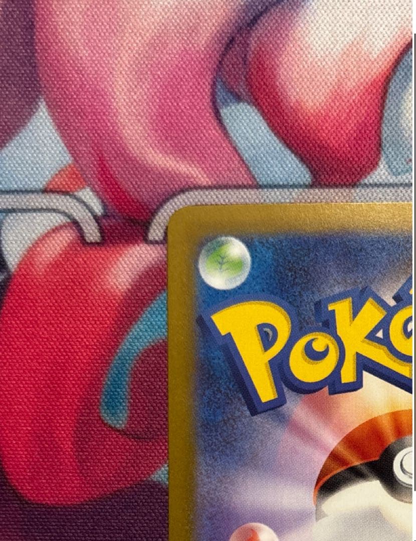 メガリザードンX ex SAR 《psa鑑定提出予定品》