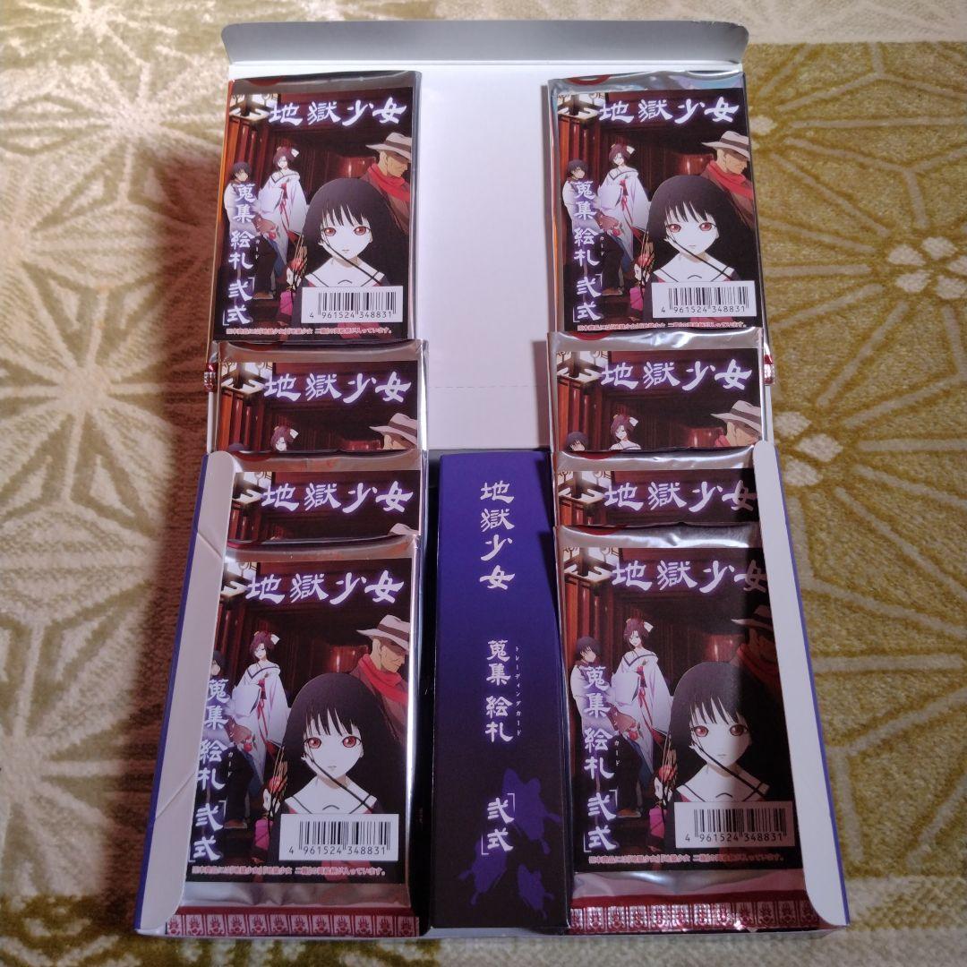 地獄少女 蒐集絵札 「弐式」　ボックスセット