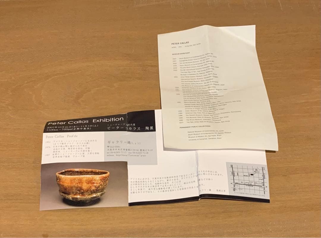 【希少作】酒器　P.カラス 作　焼締徳利