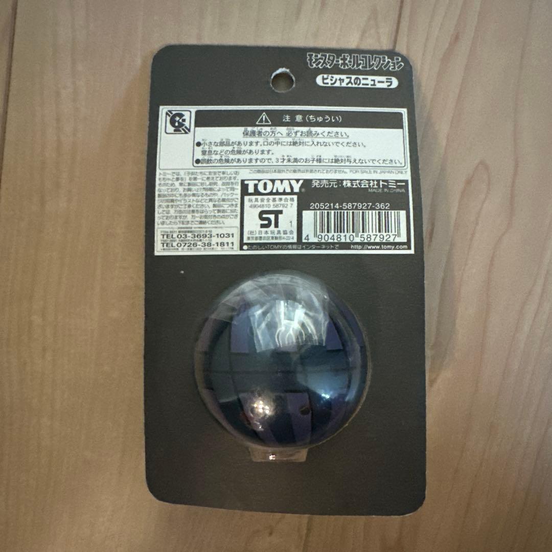 ポケットモンスター　モンスターボールコレクション　劇場商品　6点セット