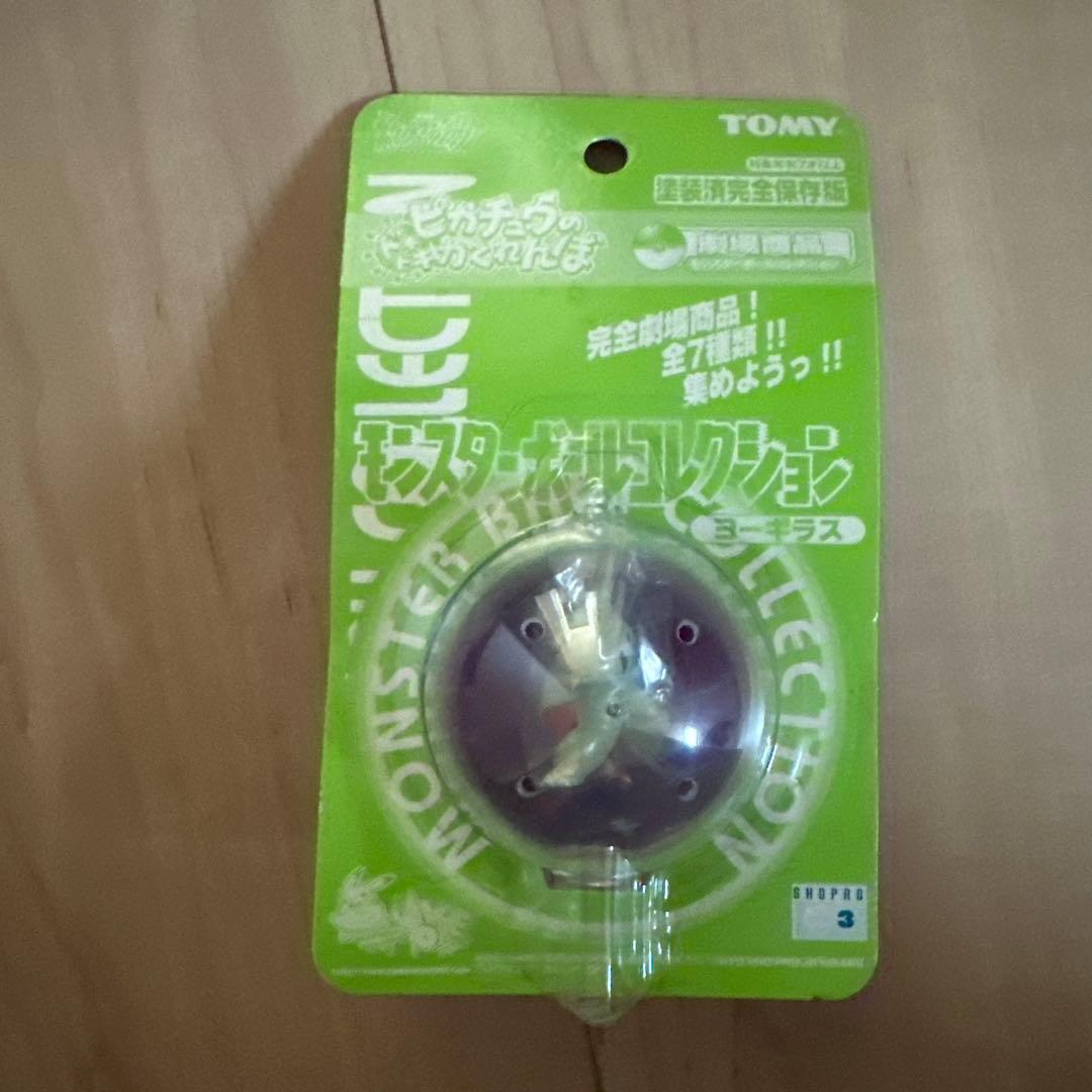 ポケットモンスター　モンスターボールコレクション　劇場商品　6点セット