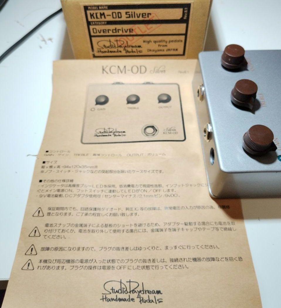 Studio Daydream KCM-OD 8.1 オーバードライブ