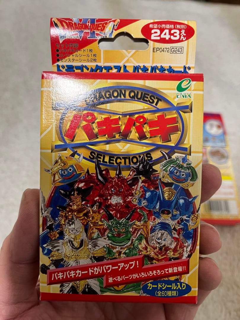 【新品未開封】DQ6 パキパキカード　3個セット