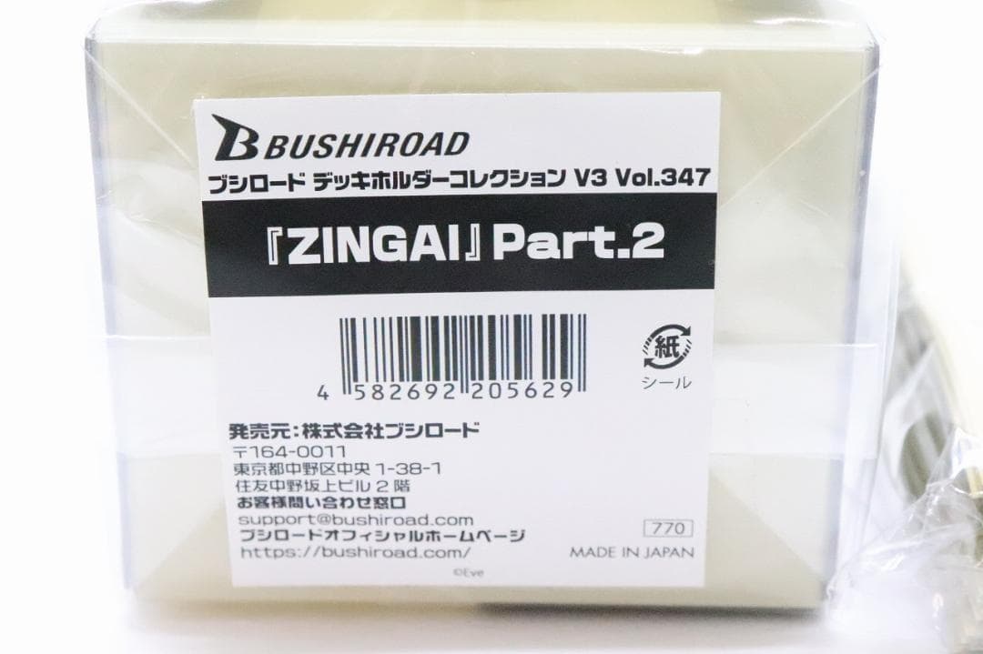 #1 ZINGAI ラバーマット デッキホルダーなど 46-JY1025-07