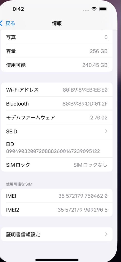 【美品】Apple iPhone 15 Pro 本体 256GB SIMフリー