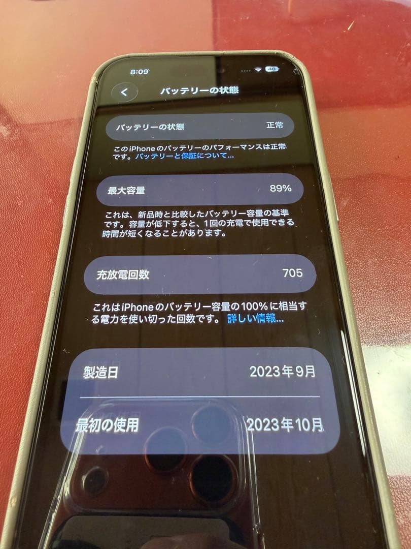 スマートフォン本体 iPhone 15 Pro 256GB