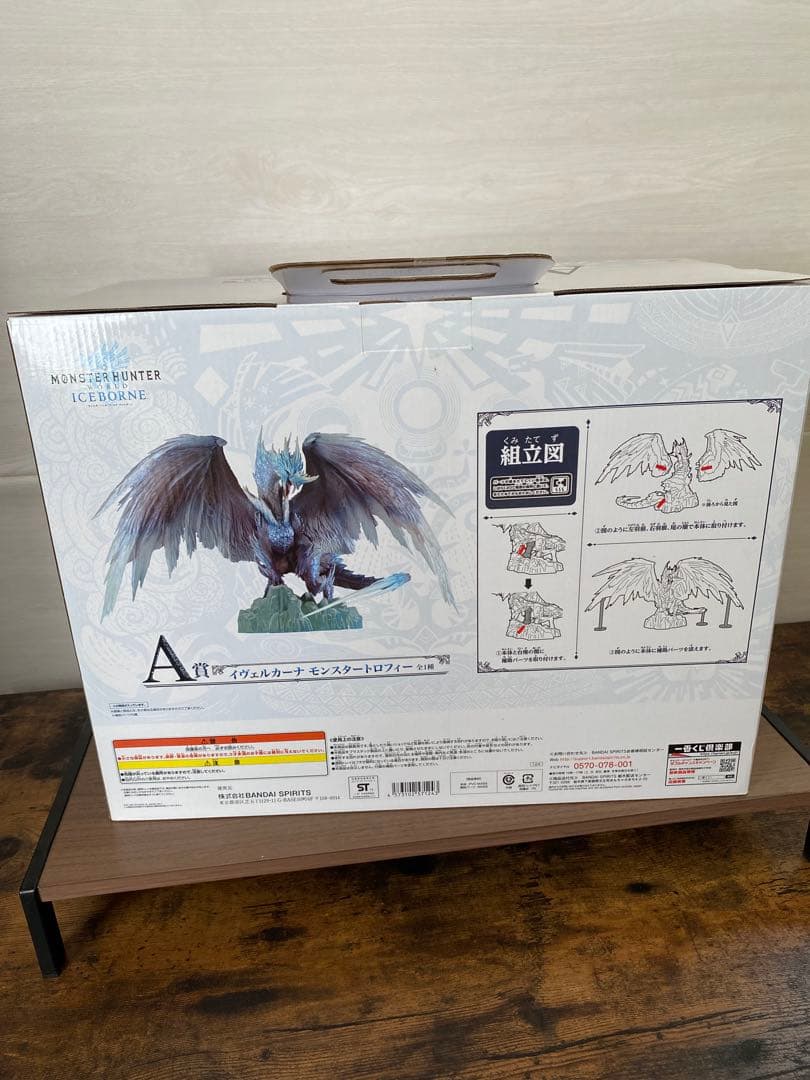 バンダイ モンスターハンター アイスボーン イヴェルカーナ　一番くじ