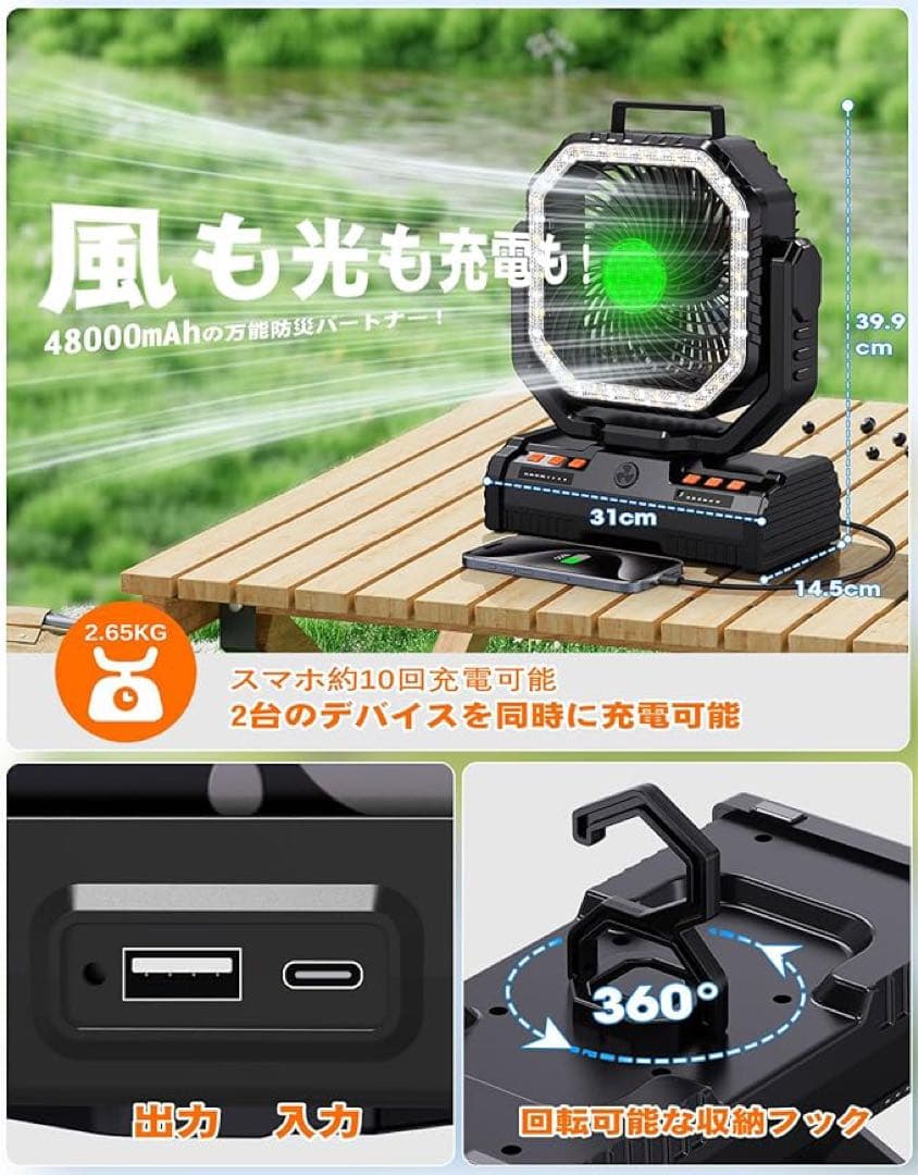 子*り様 48000mAh 怪物ファン　キャンプ 扇風機 充電式 風量4段階調節