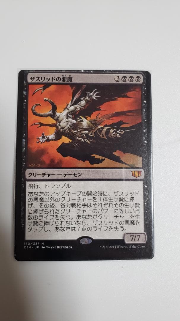 MTG デーモン クリーチャー カットインク エラーカード 7枚セット